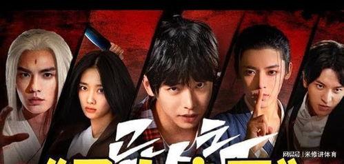 鬼接 演员表,揭秘惊悚阵容，众星云集演绎生死边缘