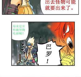 勇者搞笑漫画,勇者与恶龙的爆笑冒险记