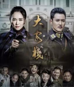 大客栈全体演员表,群星荟萃，演绎精彩人生